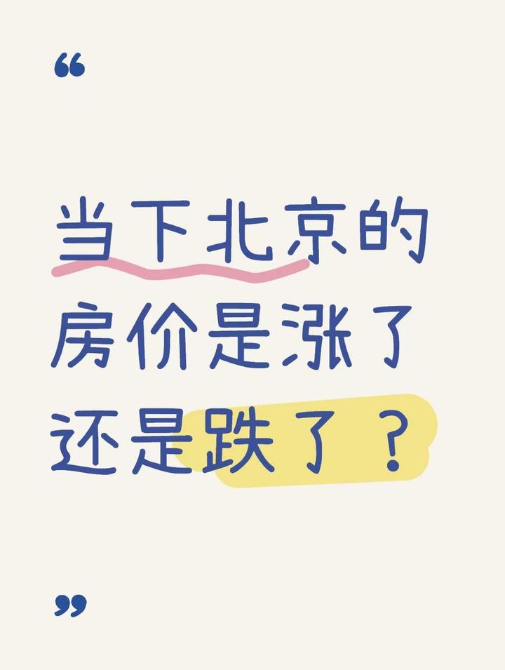 明年房价是涨还是跌(明年房价是涨还是跌专家怎么说)