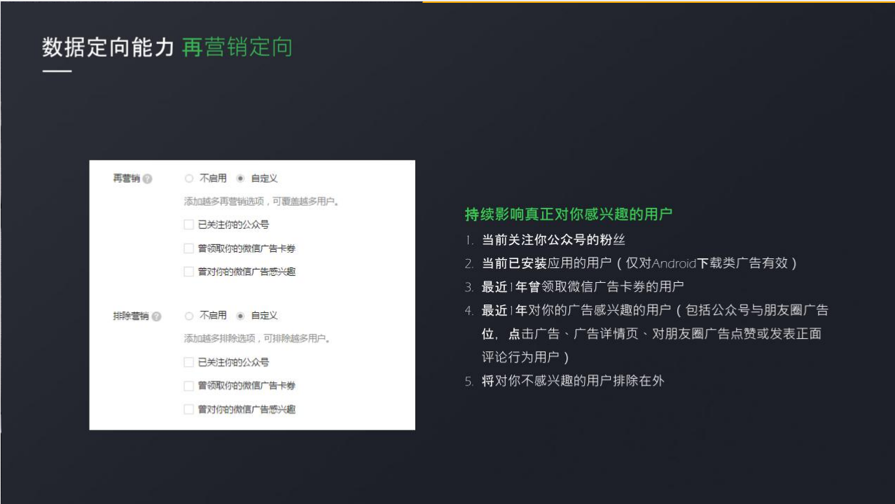 腾讯社交广告代理加盟广告收费策略