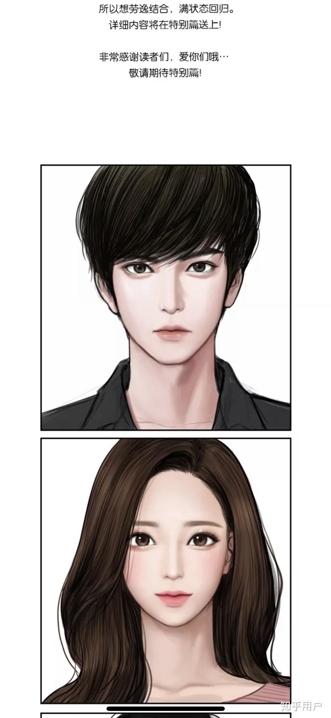 如何评价咚漫上女神降临这部漫画