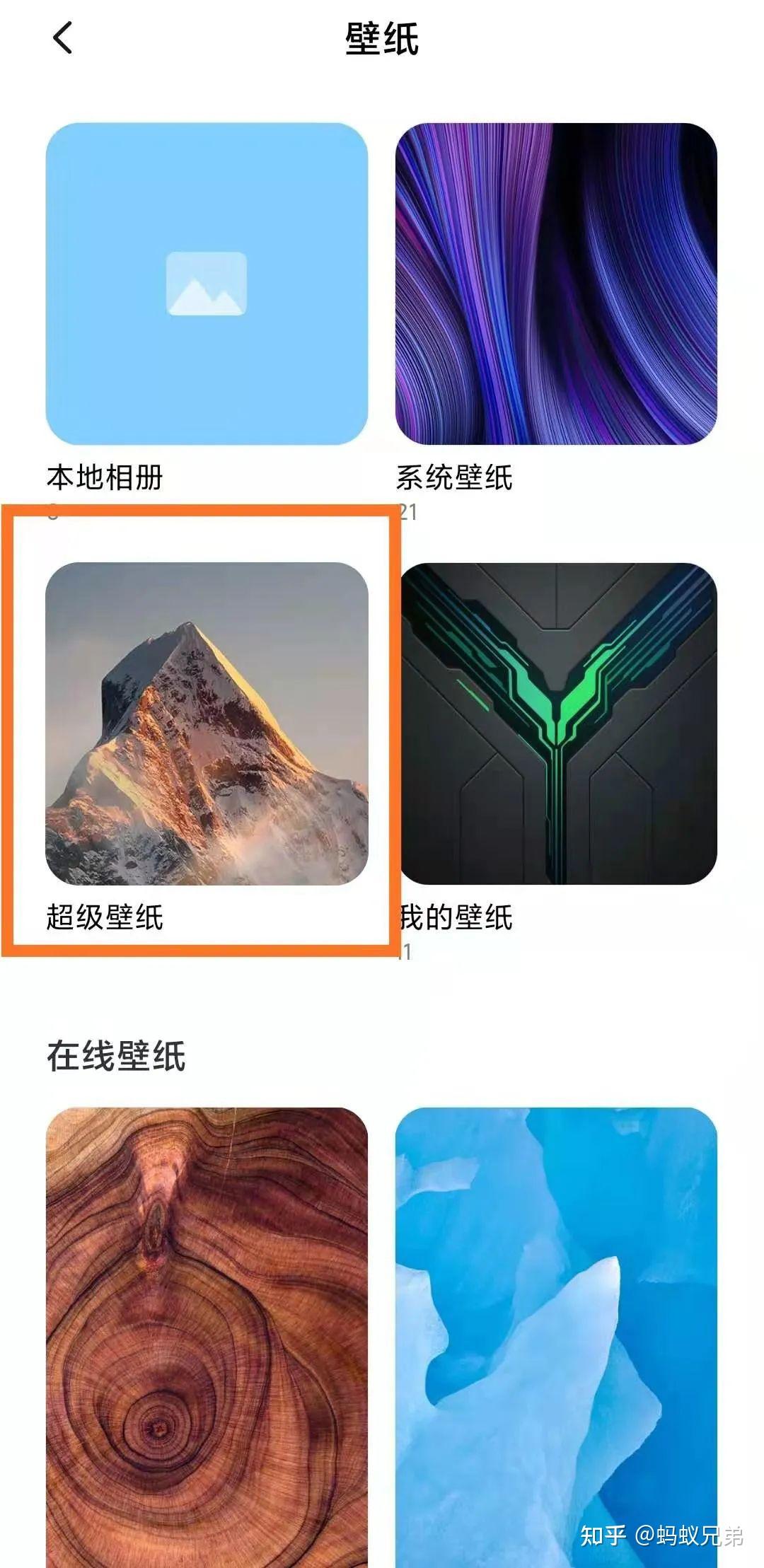 这样就能设置属于你喜欢的超级壁纸啦其他安卓机安装方法:由于窝长手