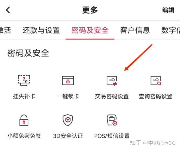 关于短信激活的信用卡怎么设置密码登录呢苹果11的信息