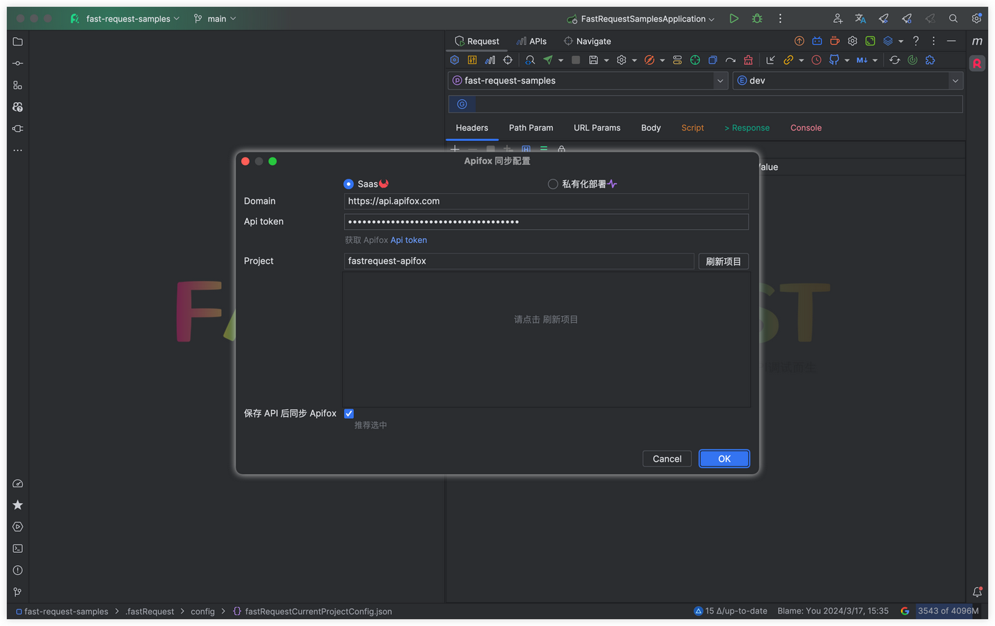 Apifox 集成，Fast Request 2024.1.4 发布 - 知乎