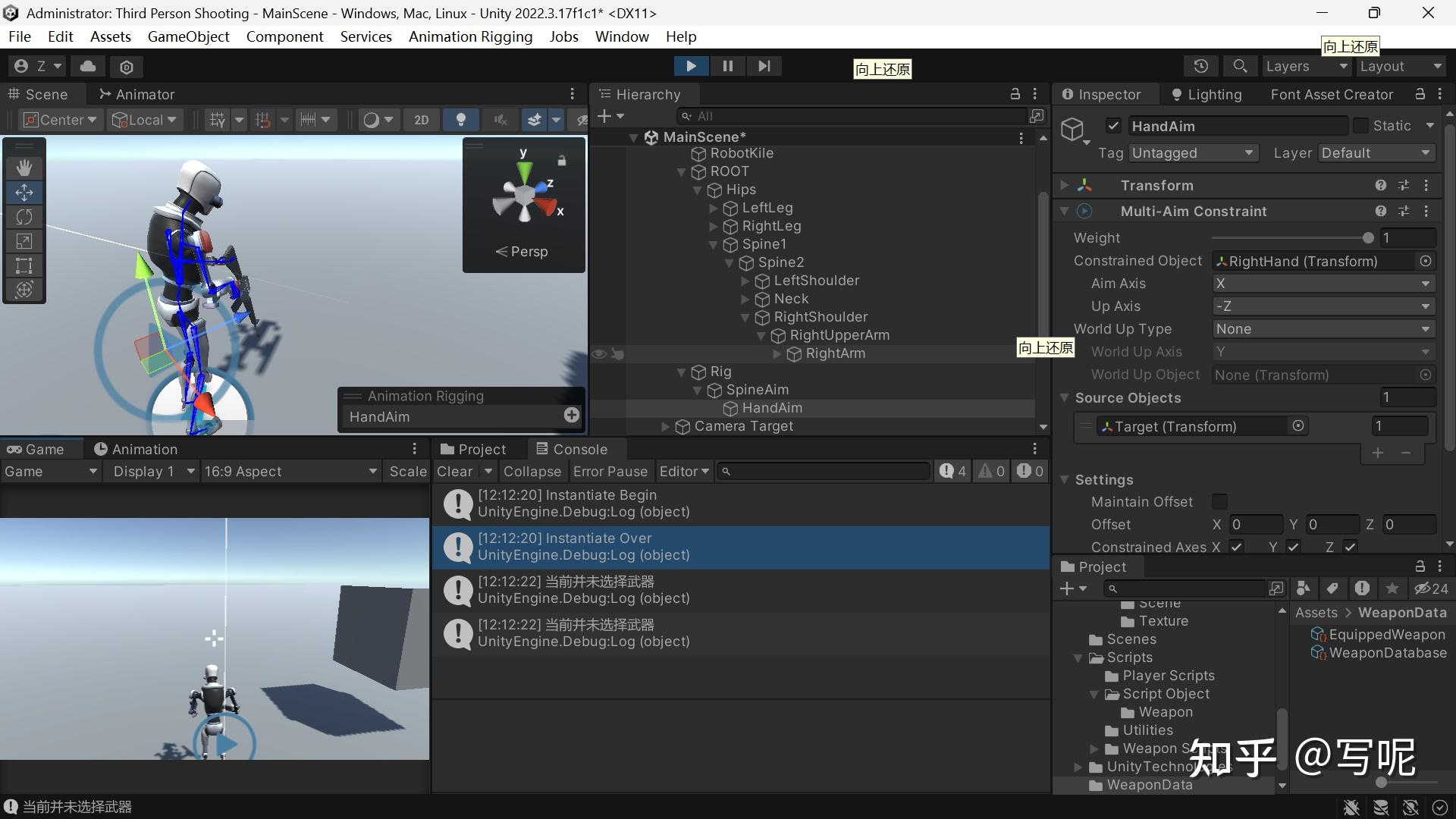 Unity中关于Animation Rigging报错InvalidOperationException问题的总结 - 知乎