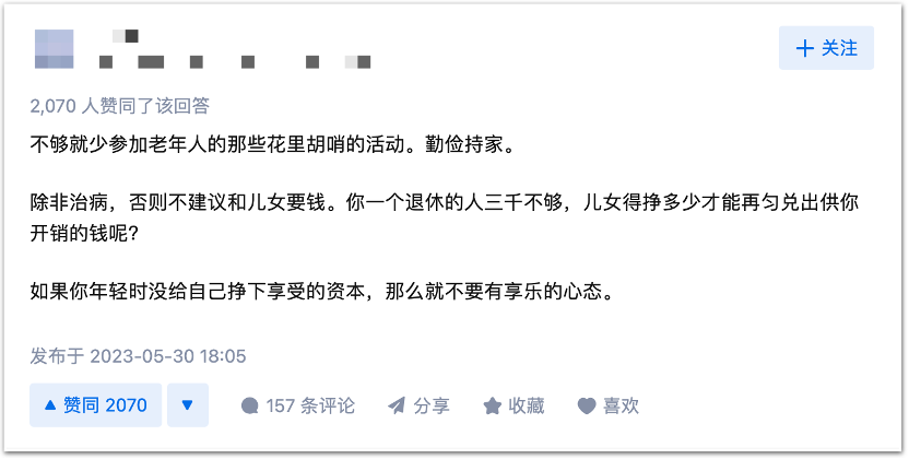 退休金三千多，不够用，该不该问儿女要？ - 知乎