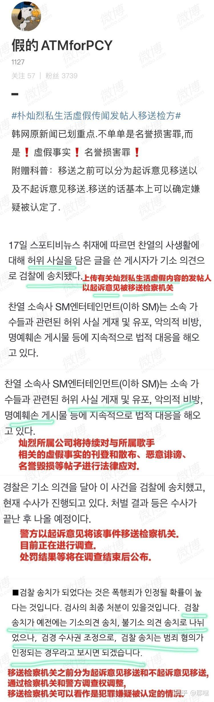 朴灿烈和吴亦凡是同一种人吗?