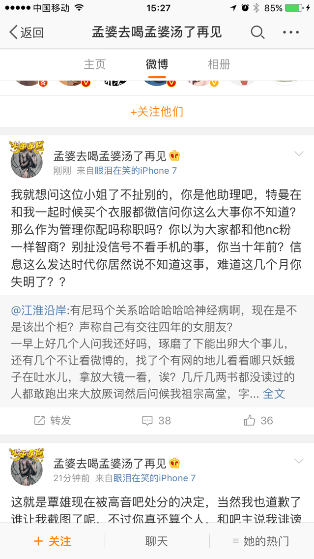 满汉全席特曼图片