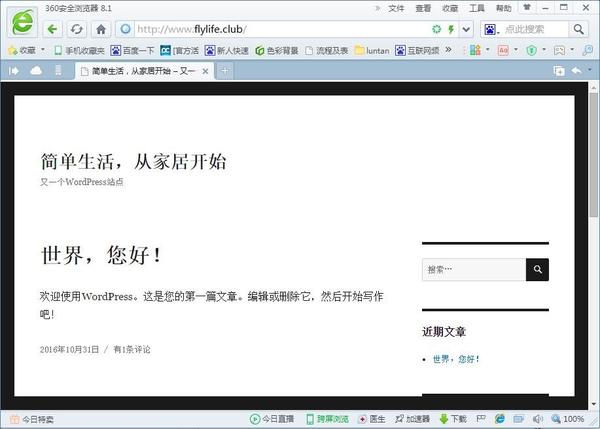 外贸建站零基础——搭建网站(图15)