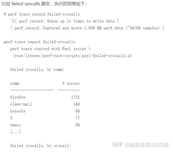 10分钟教你搞定《Perf性能调优，FlameGraph火焰图》 - 知乎