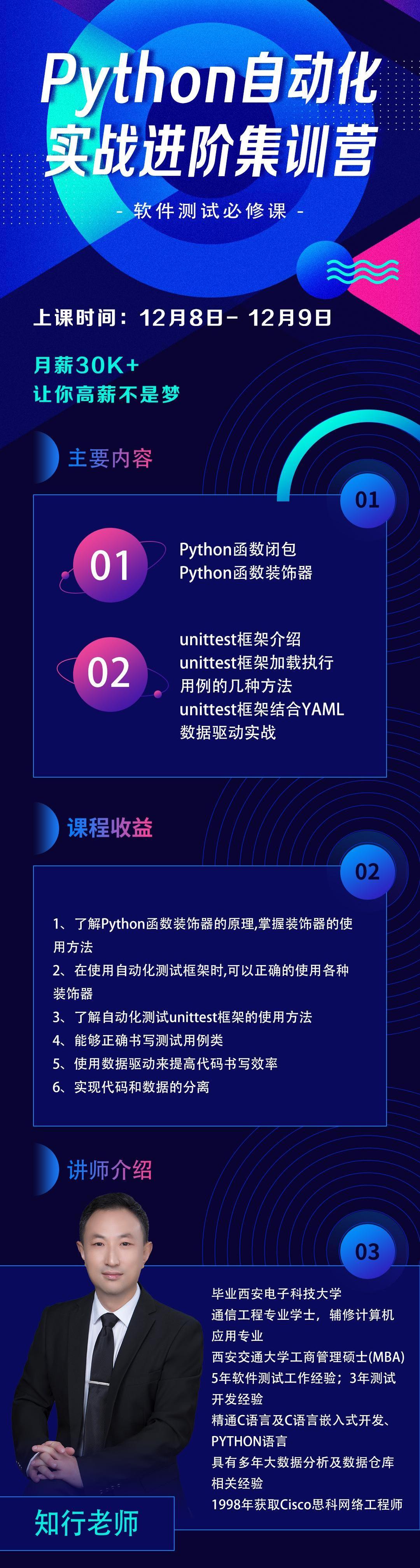 大厂软件测试面试必问的“自动化测试框架”你真的会了吗?功能测试人备战2022升职加薪最新攻略!