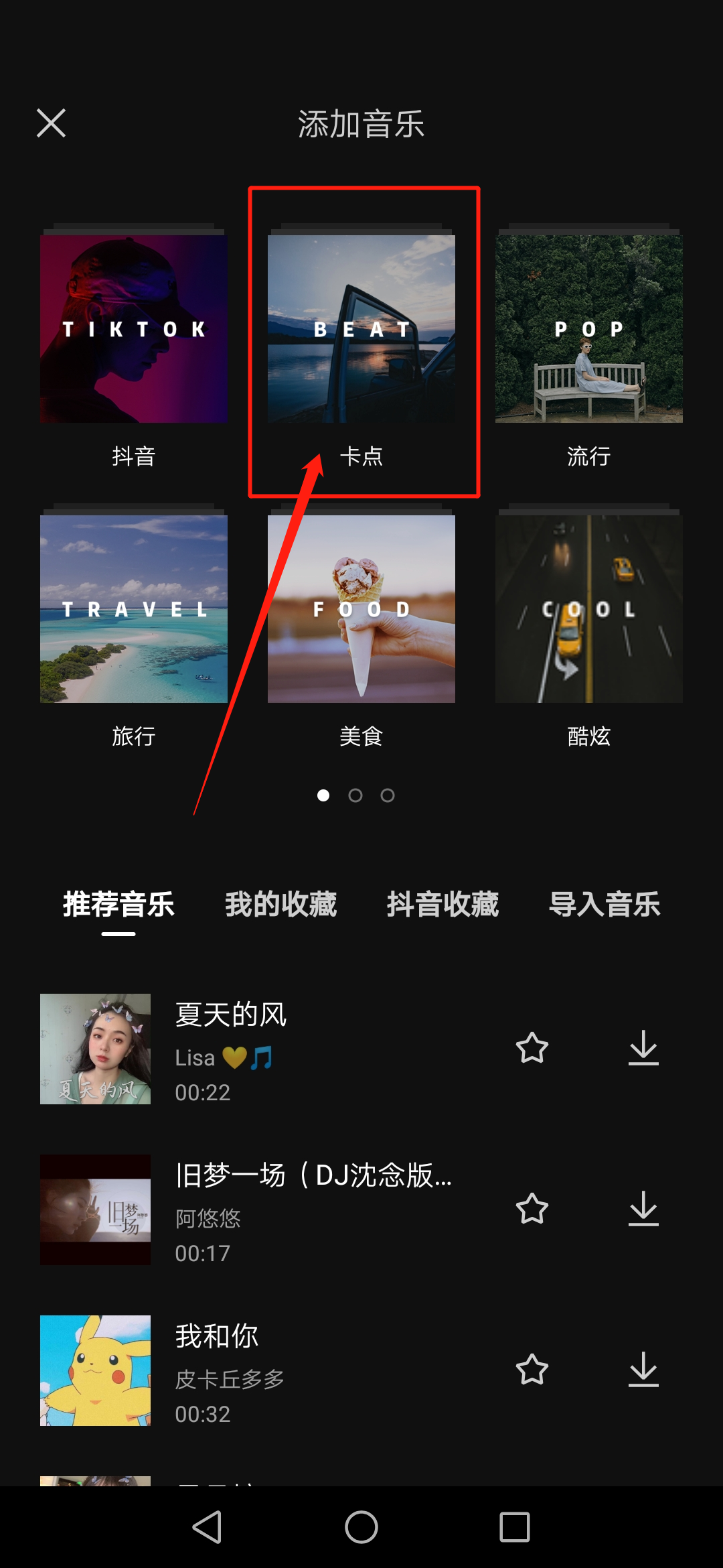 剪映怎么玩的更好教你0基础也能秒会的剪映三大进阶级功能