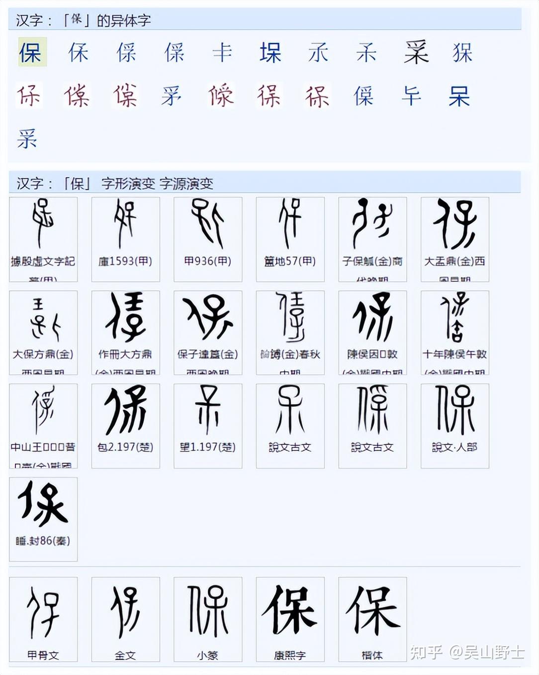 常用字范式之九十一- 知乎