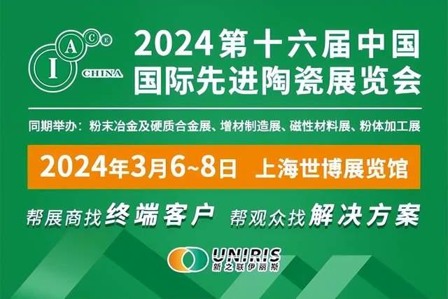 大咖云集专业与精彩并举3月7日邀您共探电子陶瓷行业进阶之路