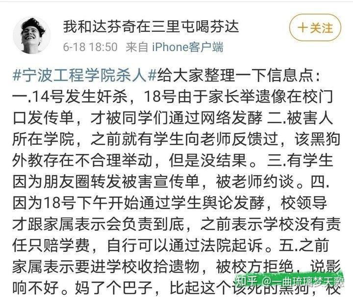 杀害宁波工程学院女大学生的外教沙迪德阿卜杜梅亭被提起公诉