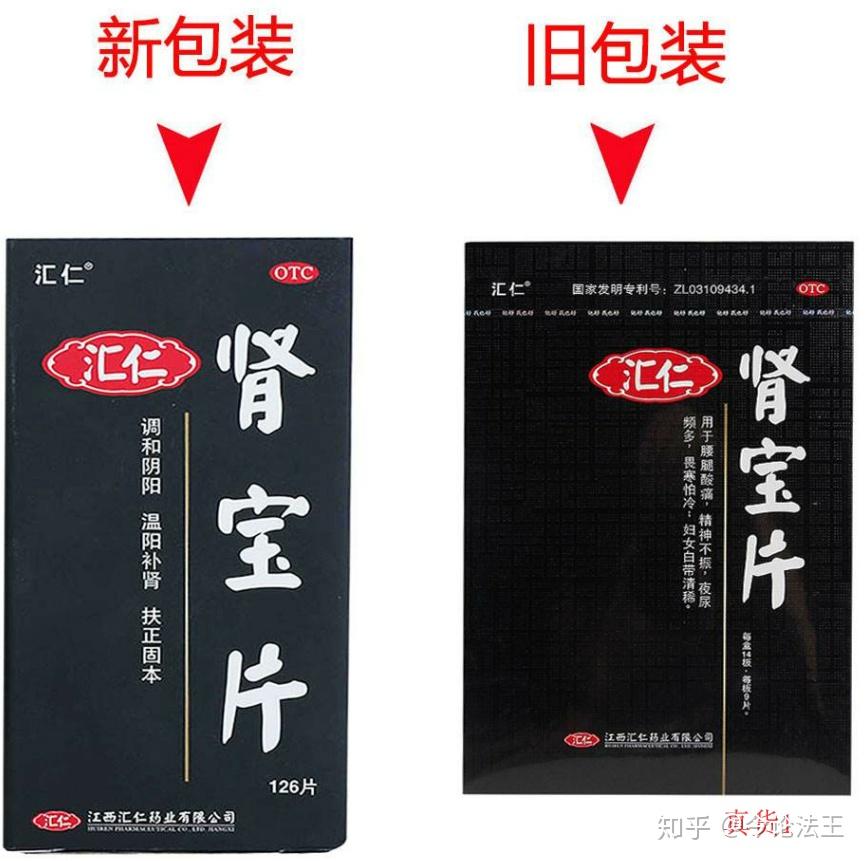 乌鲁木齐假药肾宝片乌鲁木齐高新技术产业开发区新市区市场监督管理局
