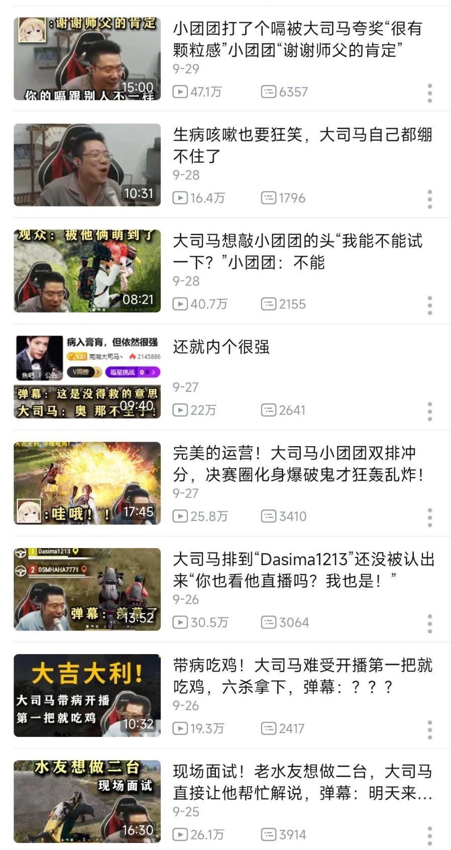 如何评价最近大司马和小团团的绝地求生马戏团直播效果? - 知乎