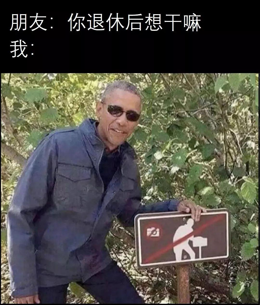 你有什么私藏的meme图梗图迷因图