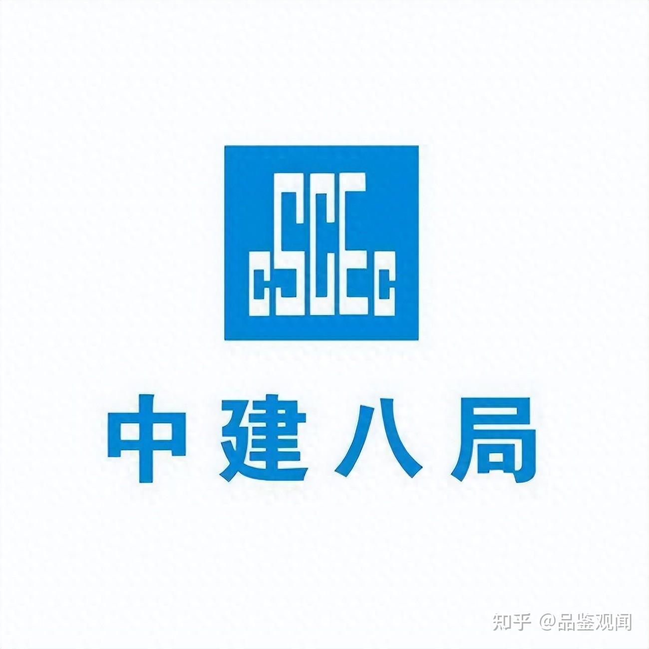 中国建筑第八工程局未按规定开设农民工工资专用账户被罚8.5万元