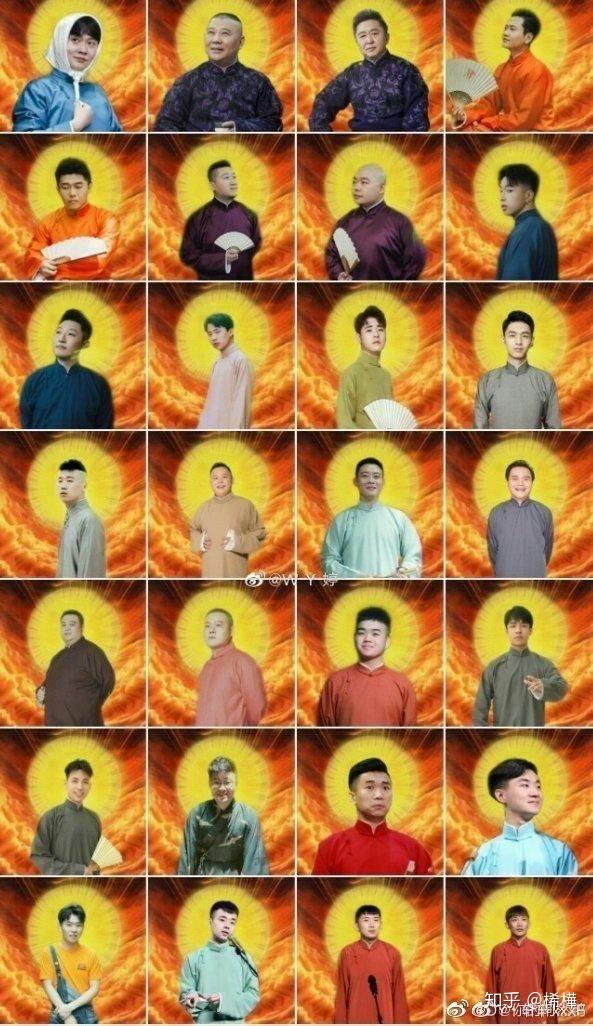 德云女孩们,有无德云社锦鲤表情包,求全员? - 知乎