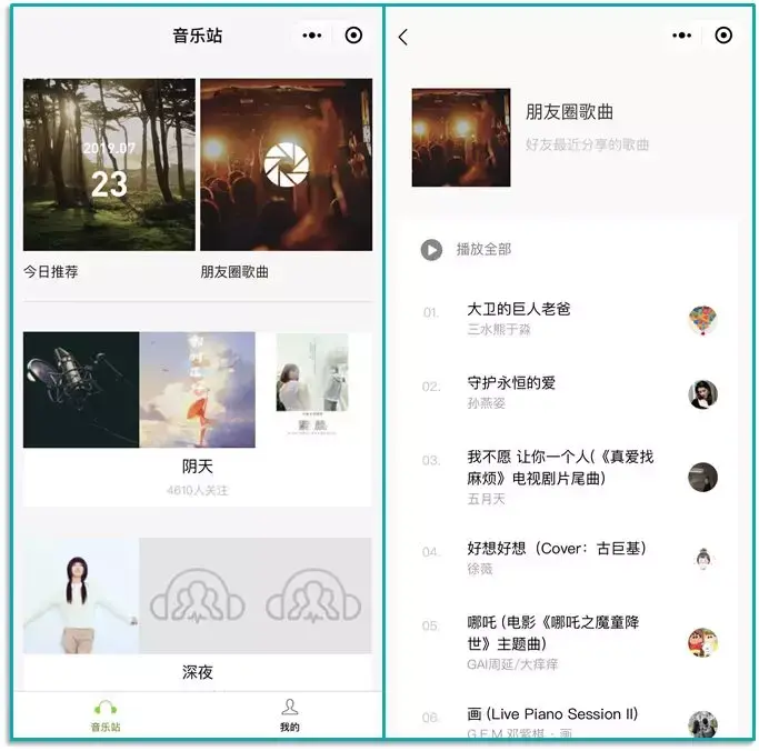 超全合集 | 100个好用的微信小程序!插图20 超全合集 | 100个好用的微信小程序!插图20