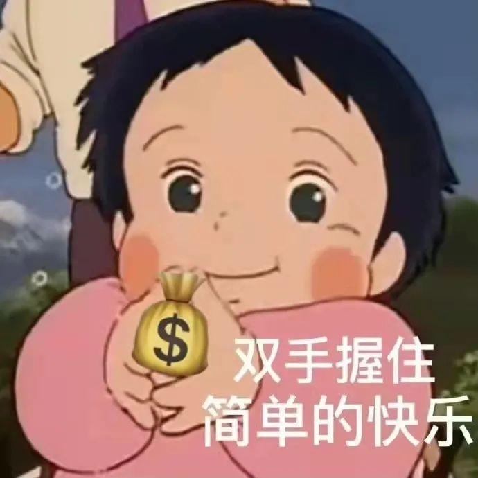 握住简单的快乐表情包