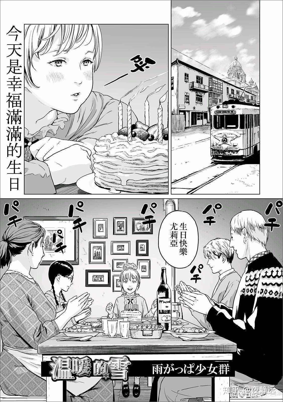 我们身边是否真的有那么多jm帝国漫画喜好者? - 知乎