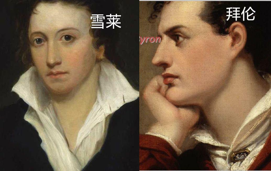 雪莱与拜伦