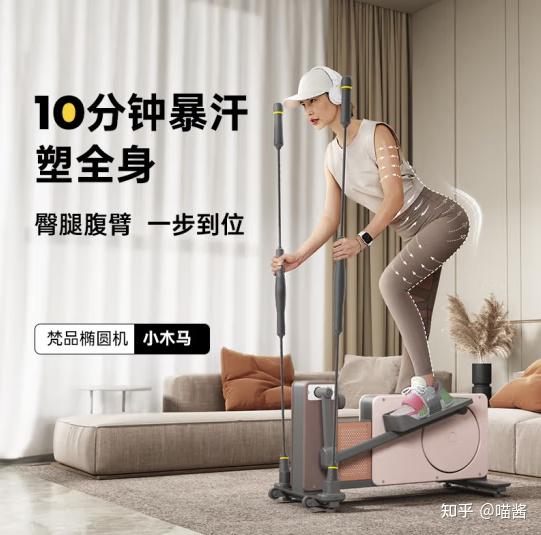 2023年热门椭圆机推荐,椭圆机的正确使用方法,椭圆机和跑步机哪个锻炼效果好