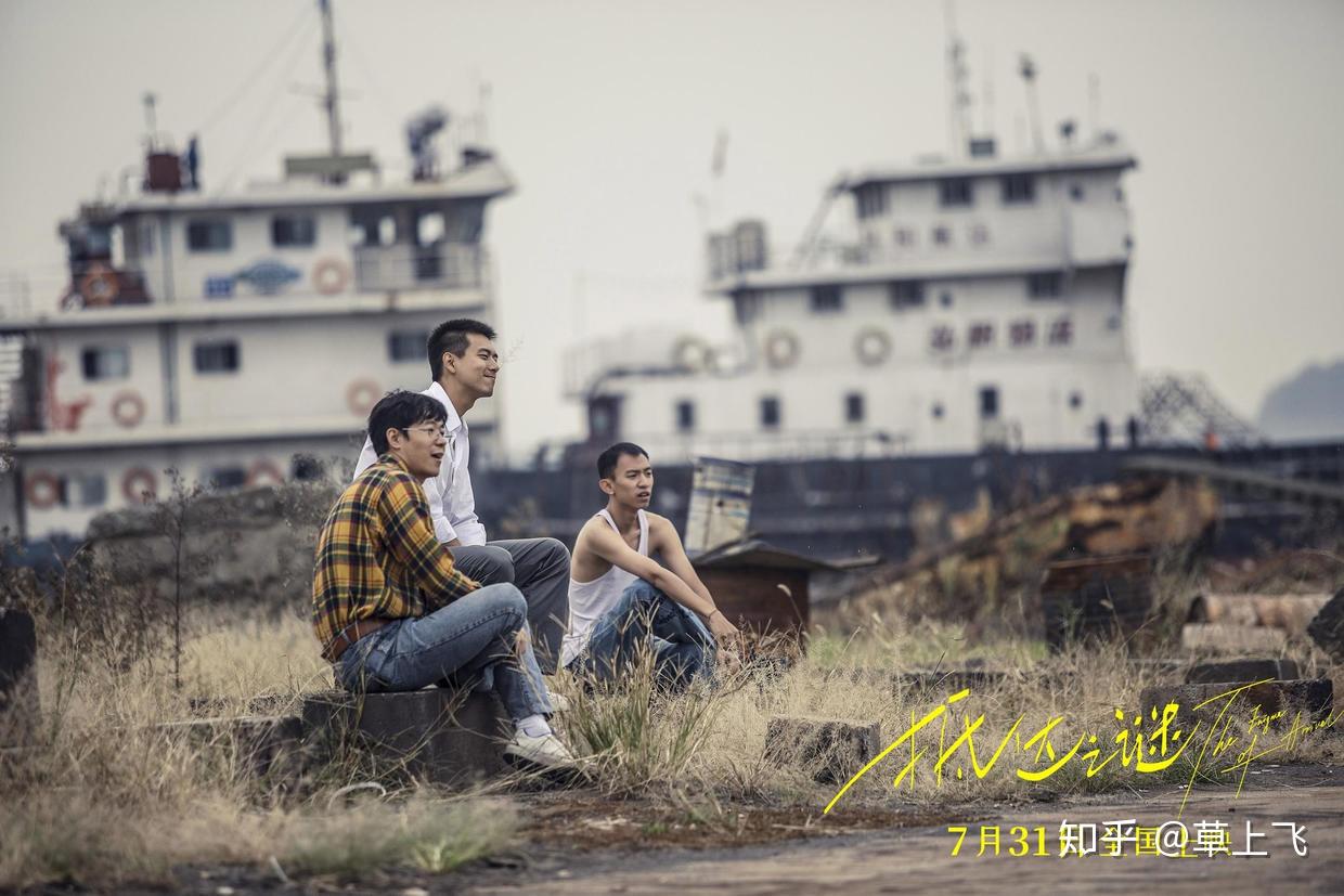 李现处女作耗资1亿拍摄电影抵达之谜定档7月31日脱单必看