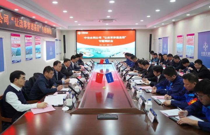 中交集团主要领导赴中交水利公司开展“让改革穿透基层”专题调研 - 知乎