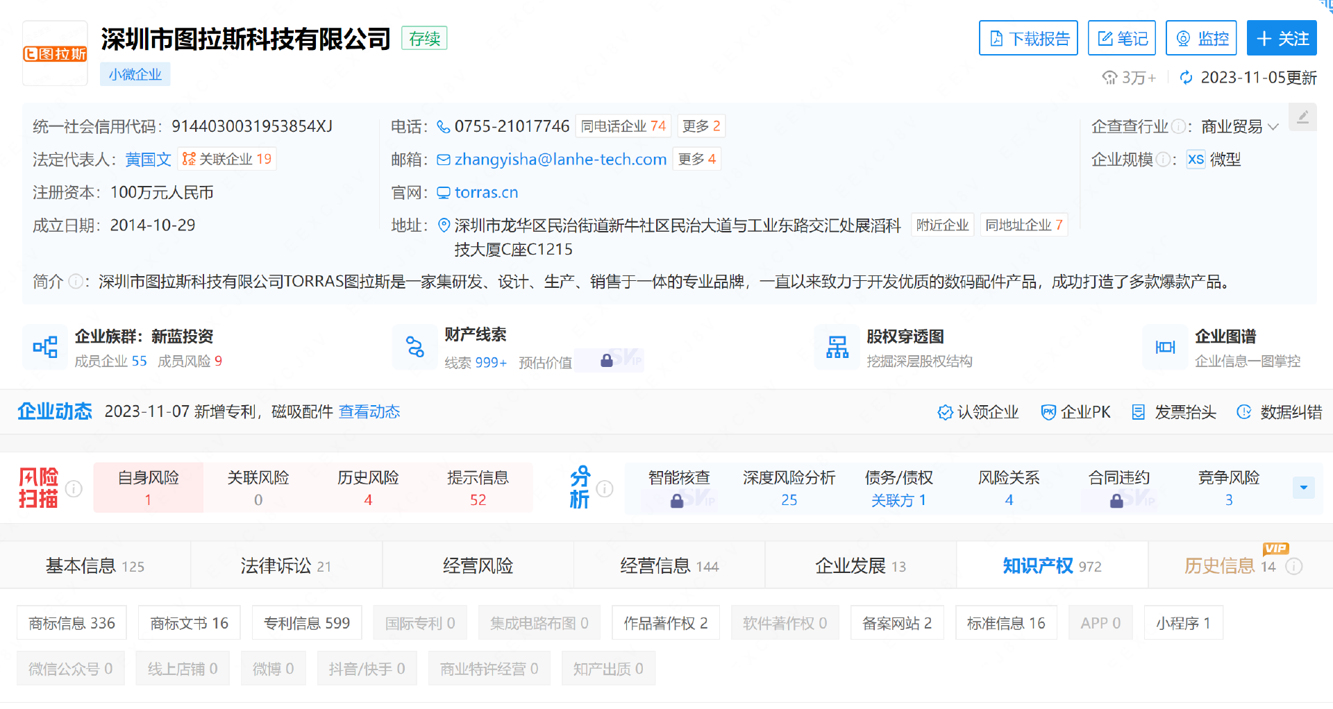 深圳市紫金支点技术股份有限公司的简单介绍