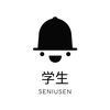 seniusen