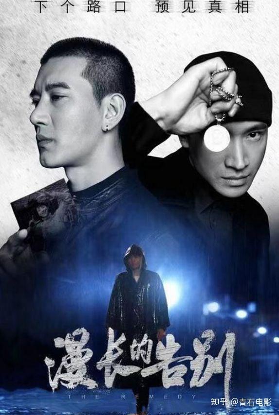 又一部良心国产悬疑剧周峻纬何晟铭双男主追凶剧情真实获好评