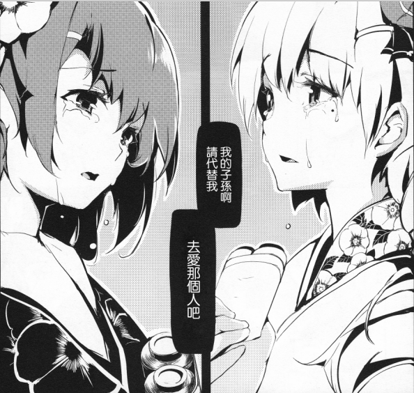 竹之花 讲一个 女儿献身于父亲 的故事 知乎