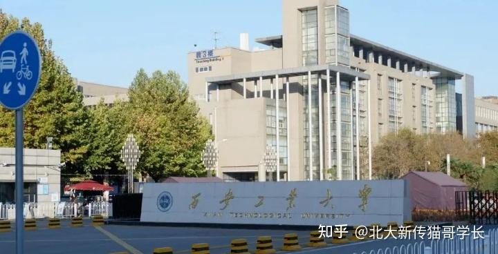 西安工业大学新传考研分数线报录比参考书历年真题 知乎 