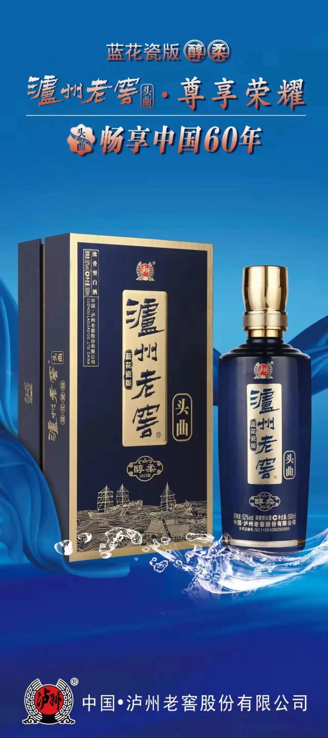 出身名门 泸州老窖新塔基产品