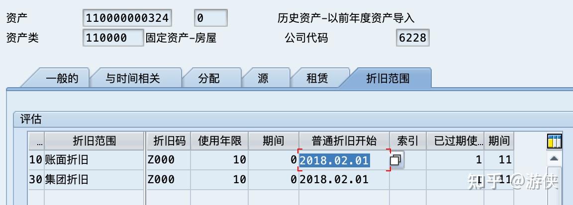 S4 HANA AS91 ABLDT AB01 FAA CMP LDT 