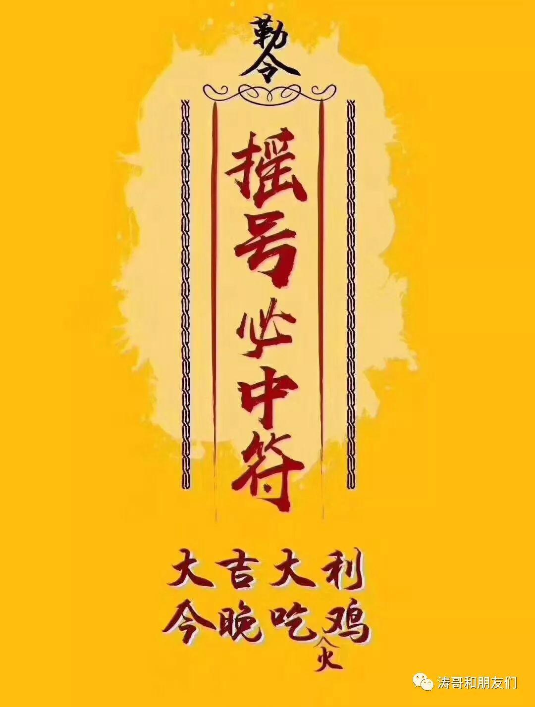 地产江湖第五期楼市摇号的正确打开方式