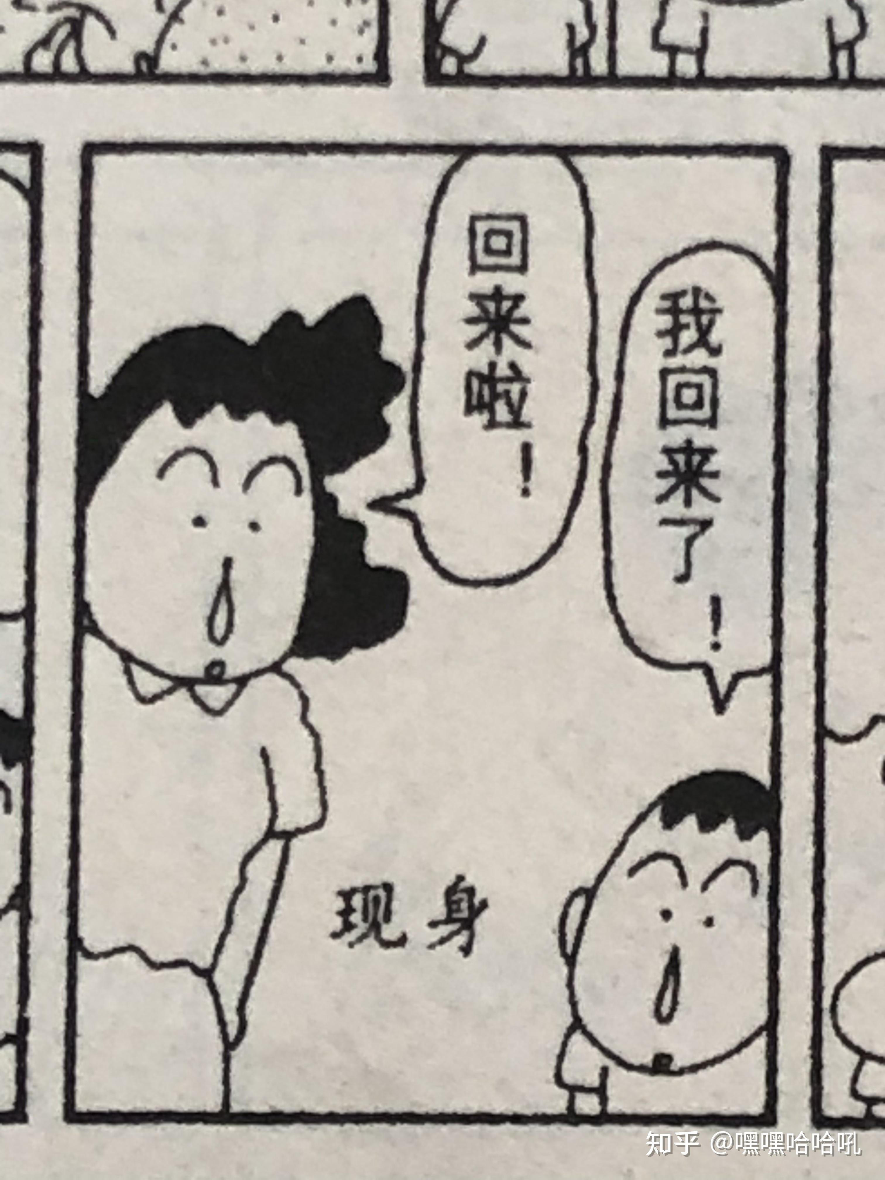 蜡笔小新里阿呆的父母是怎么样的人? - 知乎