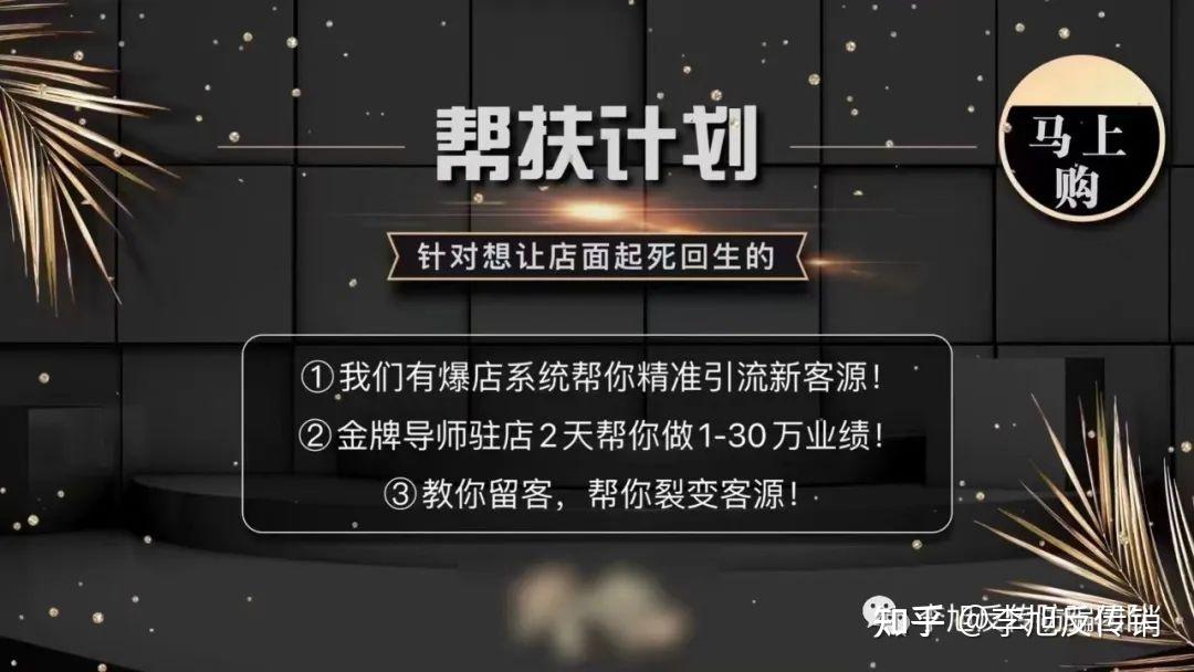 马上购帮扶变拉人头传销骗局纯沅祛斑遭网友质疑