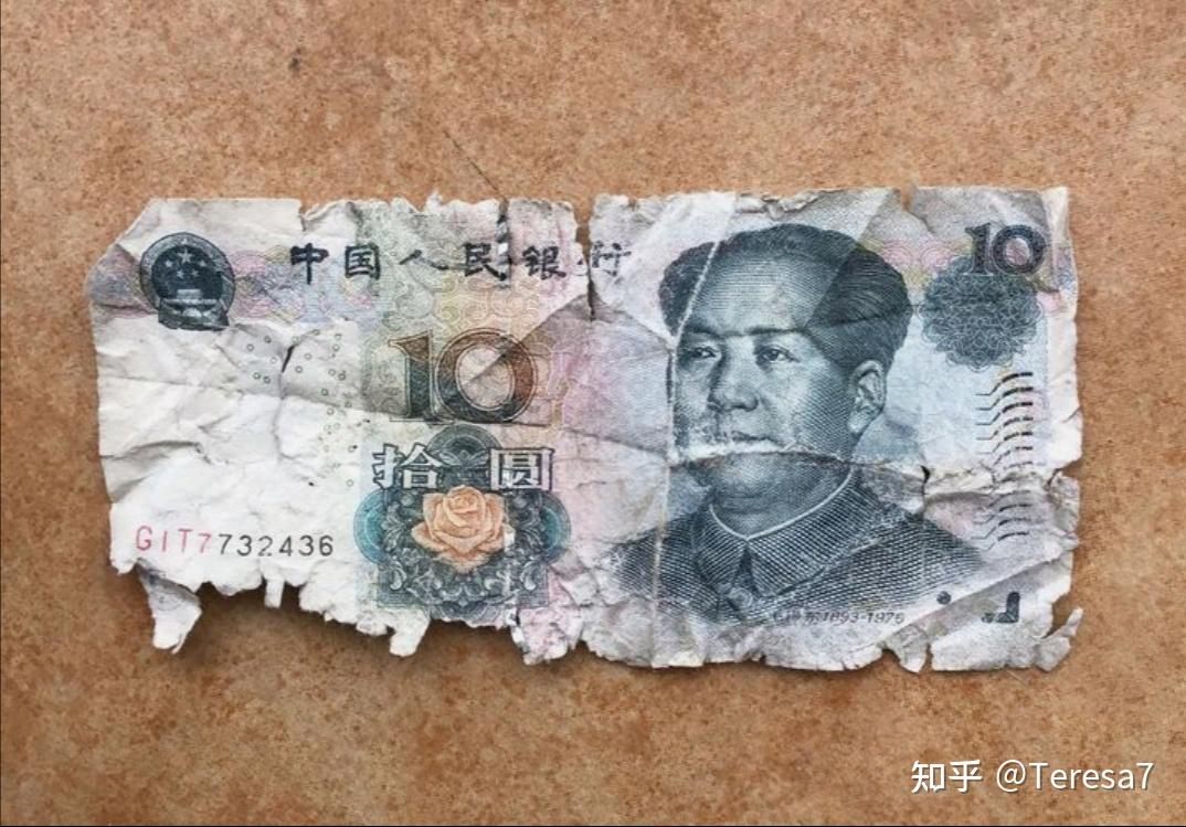 破损成这样的人民币还能去银行兑换吗