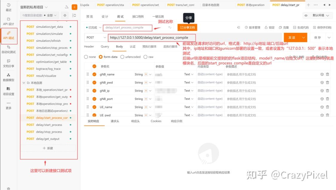Flask后端开发(一)-基础知识和前期准备 - 知乎