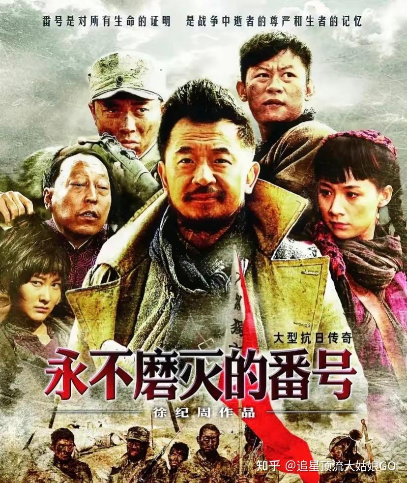 豆瓣评分最高的10部抗战剧亮剑第2战长沙第3永不磨灭的番号第6