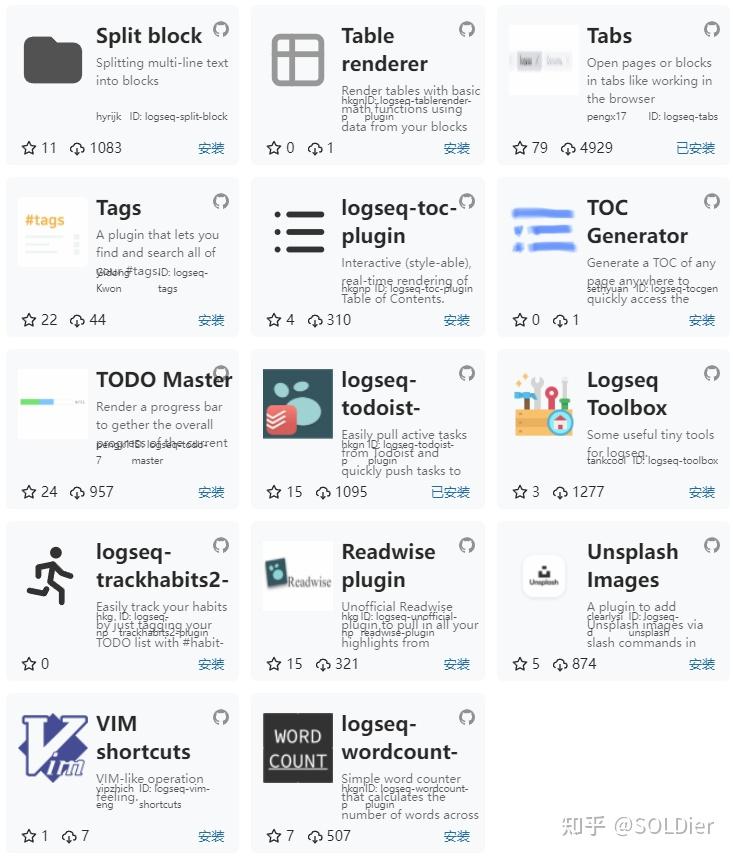 logseq 