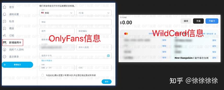 onlyfans怎么用？Onlyfans注册、充值全流程图文教程 - 知乎