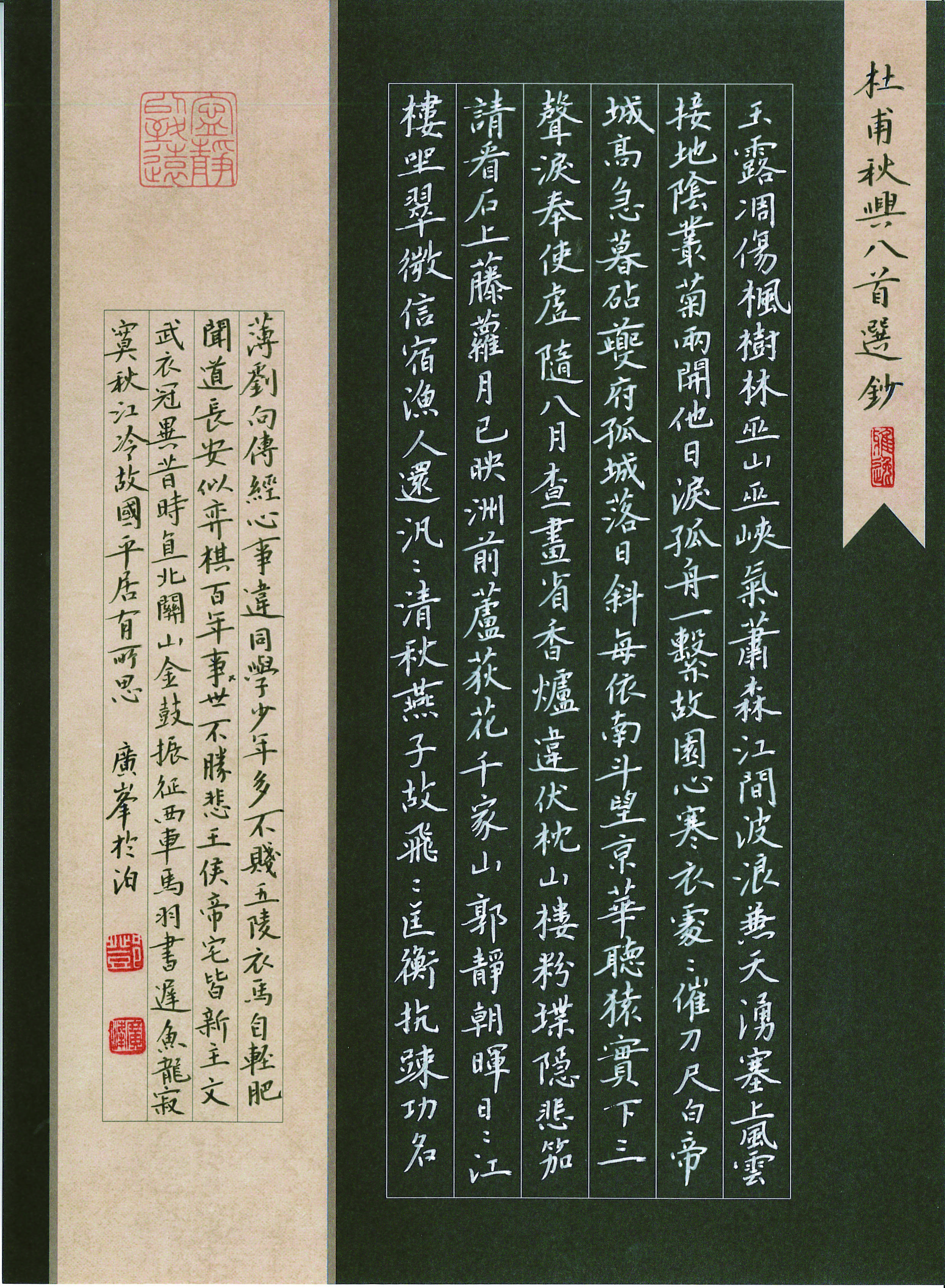 中国硬笔书法协会会员图片