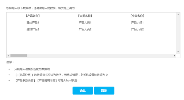 如何实现高效的网站产品批量上传？  第1张