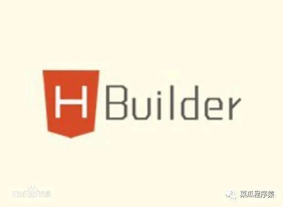 hbuilder使用教程