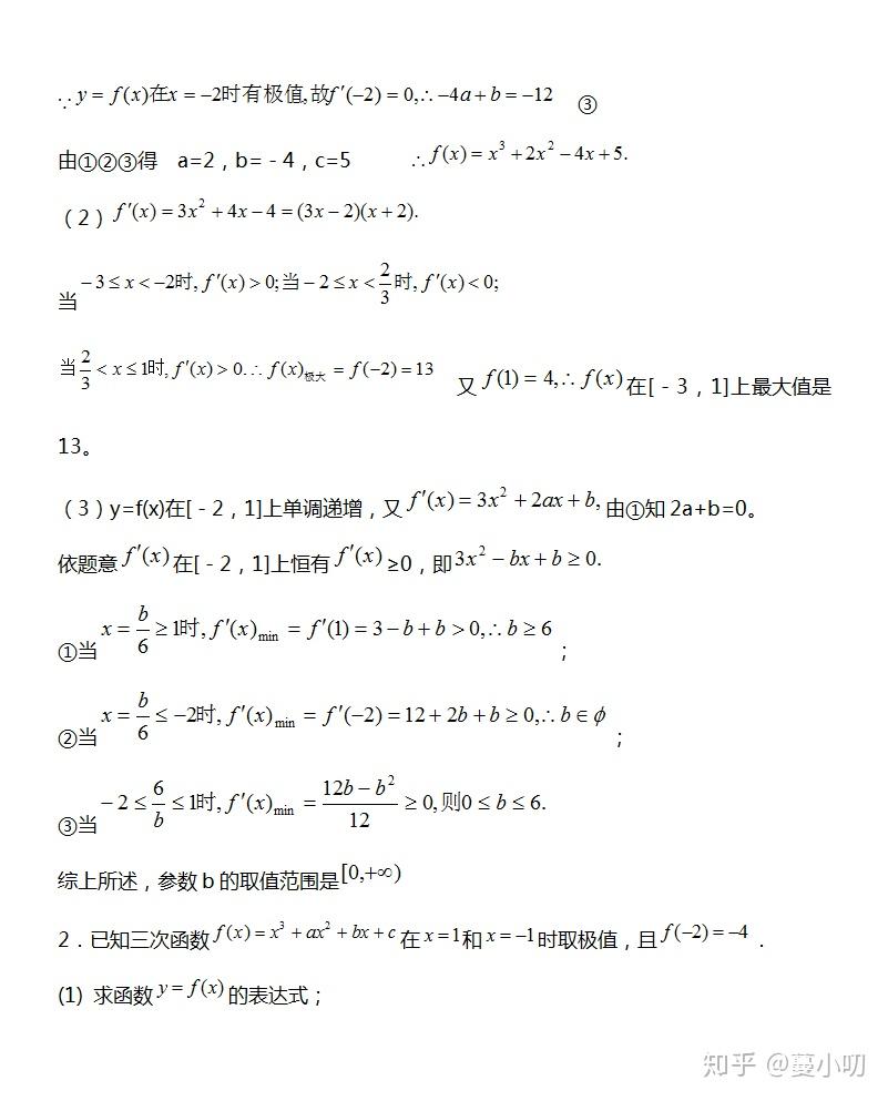 高中导数有什么技巧或者方法吗? - 知乎