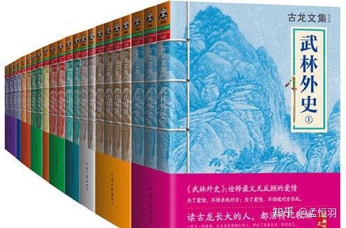 如何选购古龙武侠小说实体版？ - 知乎