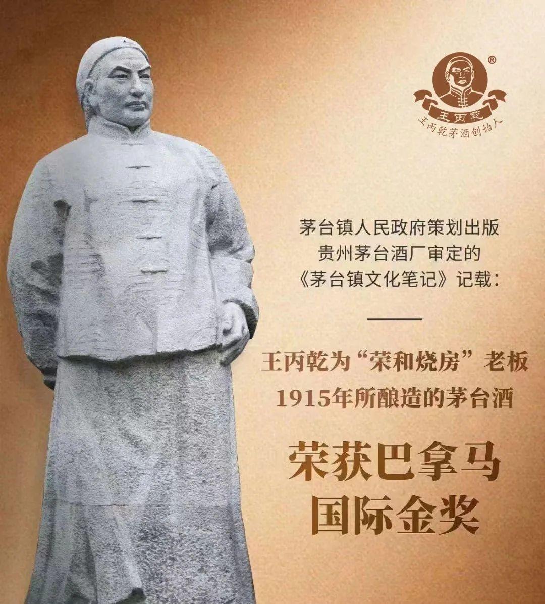 喜报！王丙乾酒实力出圈，荣登高端酱酒爆款榜第二名，高端白酒爆款榜第三名！ - 知乎